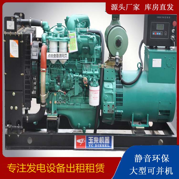 新罗出租发电机 柴油发电机组安全使用注意事项
